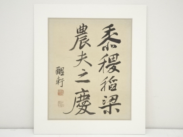 Paintings & Calligraphy